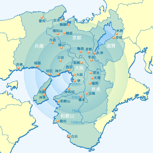 対応エリア　大阪中心近畿一円
