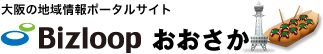 Bizloopおおさか